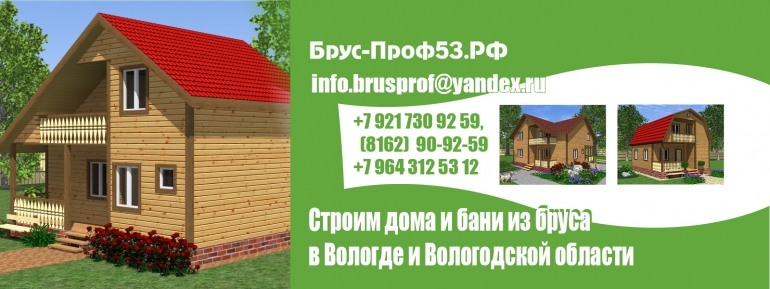 Построить дом в белозерске